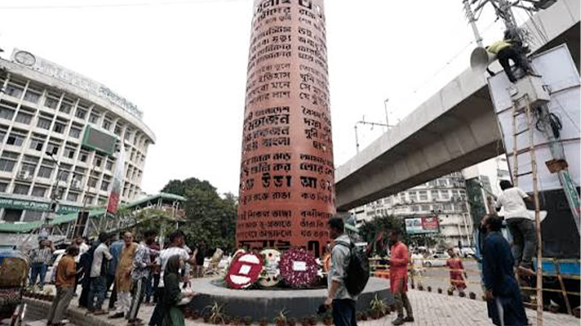 Shahbagh